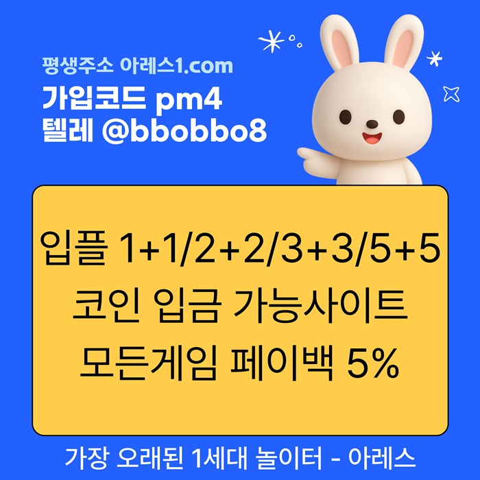 cdfsergdf안전사이트-안전놀이터-아레스먹튀검증-메이저카지노-메이저사이트-메이저놀이터2.jpg