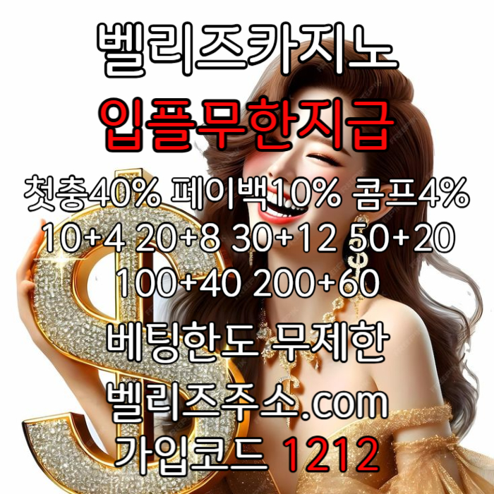 dgfdddffffdddddddsdsvgdsgvds벨리즈카지노먹튀없는-메이저놀이터-안전카지노-벨리즈먹튀없는-안전사이트-메이저사이트-메이저카지노004.jpg