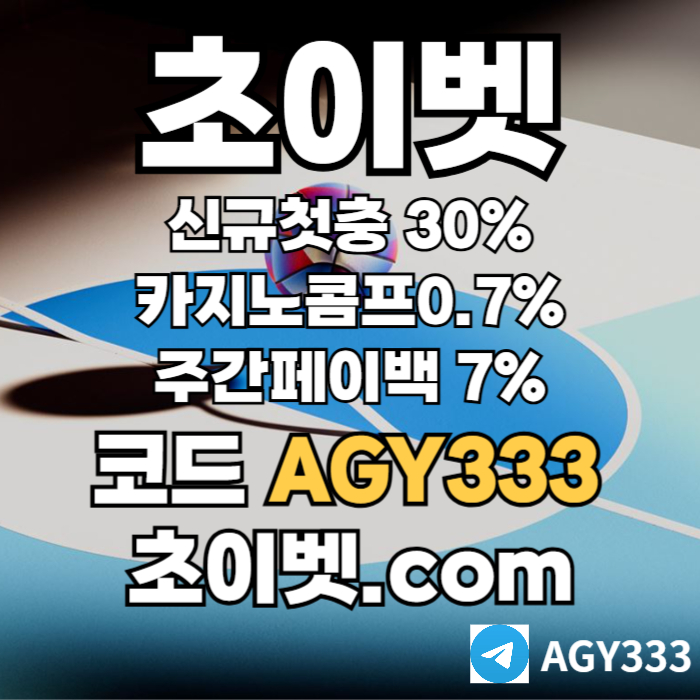 ghddffffjhdddffdfsvgsgvdf메이저카지노-초이벳먹튀없는-하이로우-토큰게임-메이저놀이터-안전놀이터001.jpg