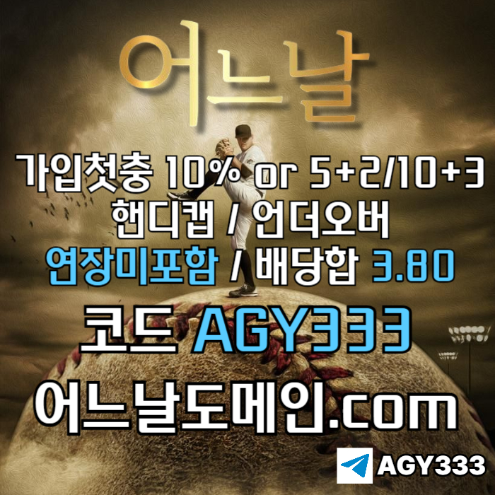 토토사이트-연장미포함-메이저놀이터-어느날먹튀없는-안전놀이터-메이저사이트a4895yvu89ny59458h0b8z.jpg