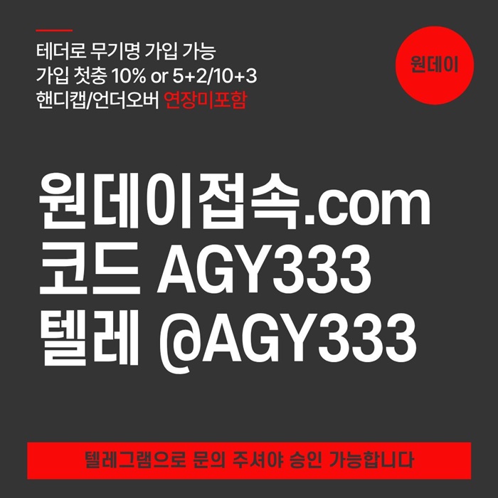 fgffffrhyhbgsesb연장미포함-메이저놀이터-토토사이트-원데이먹튀없는-메이저사이트-안전놀이터5.jpg