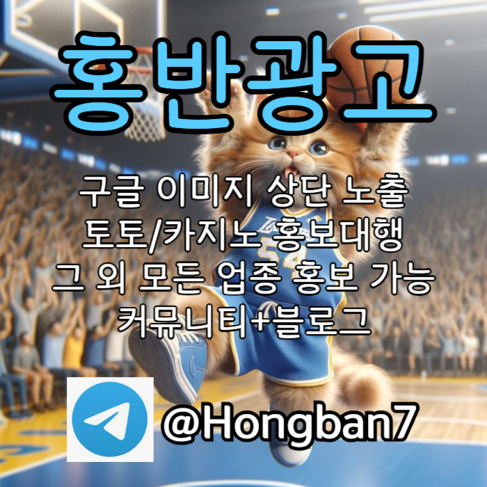 xscdfvgbhnjmk구글이미지홍보하기-토토사이트홍보-카지노홍보-토토광고-구글이미지광고003.jpg