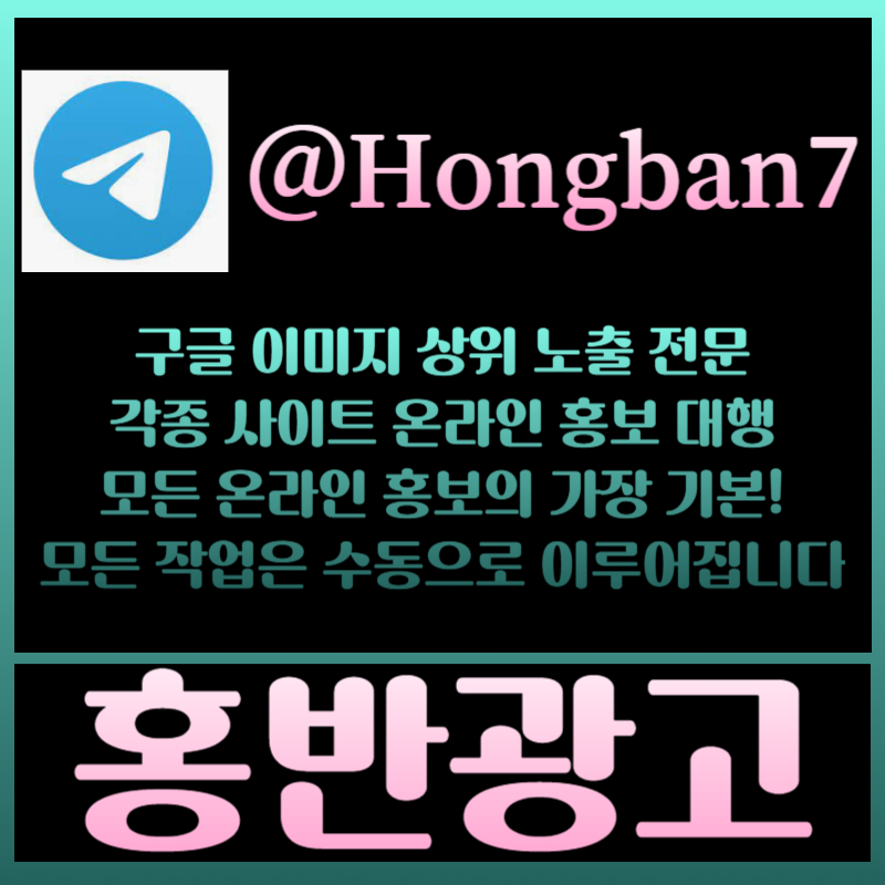ggggGHhggsrgtrtgrfg토토사이트홍보-구글이미지광고-카지노홍보-토토광고-사설토토홍보-구글이미지홍보하기001.jpg