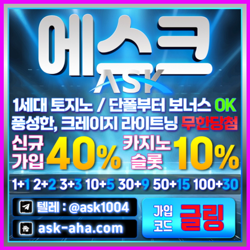 gjhhhhtjdbhdfgvdsfv안전사이트-에스크먹튀안전-메이저사이트-메이저카지노-안전카지노004.jpg