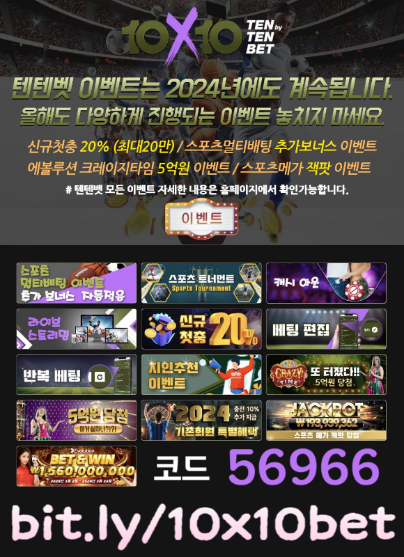 YIMNnttyaqvgkjfgrkiyhuik안전놀이터-메이저놀이터-텐텐뱃먹튀검증-텐엑스텐벳먹튀검증-해외사이트-텐텐벳먹튀검증001.jpg