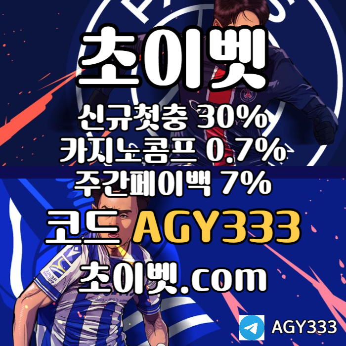 hhgggGgffgFgdfbgvfdsv메이저놀이터-메이저카지노-안전놀이터-초이벳먹튀안전-하이로우-토큰게임006.jpg