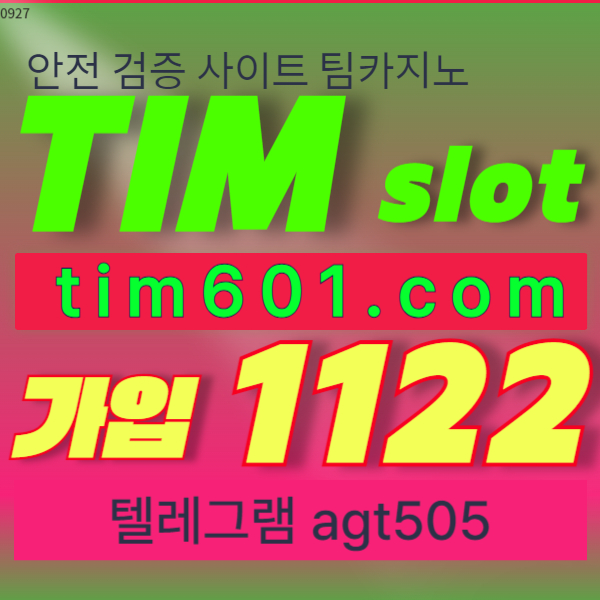보안체크팀벳134465 (3).jpg