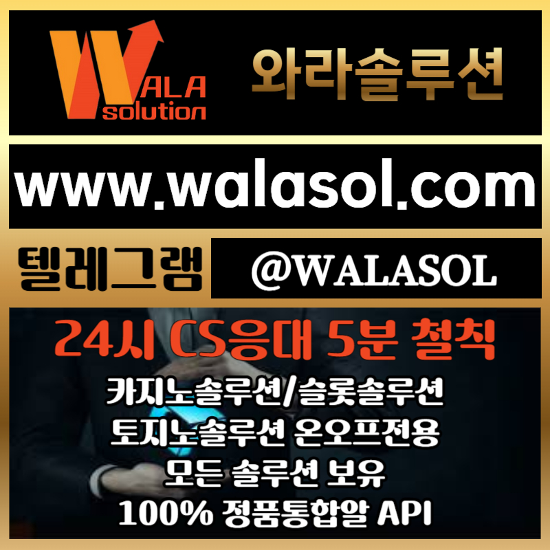 ㄴsddfDFfdsrbghrfdgh카지노사이트제작-카지노솔루션분양-바카라분양-카지노솔루션제작-바카라솔루션-카지노분양001.jpg
