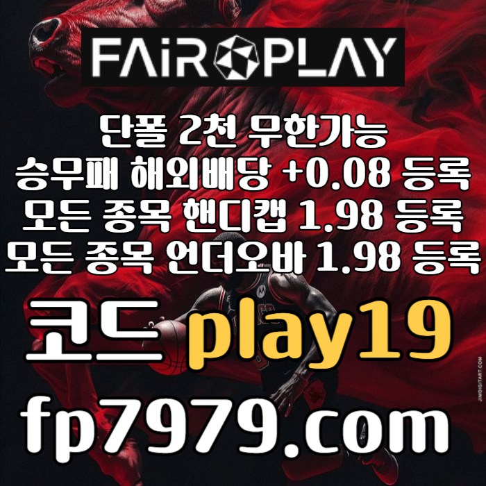 vtvzreweervreyuygiuhgi안전카지노-페어플레이먹튀검증-안전한토토사이트-메이저놀이터-메이저사이트-토토사이트005.jpg