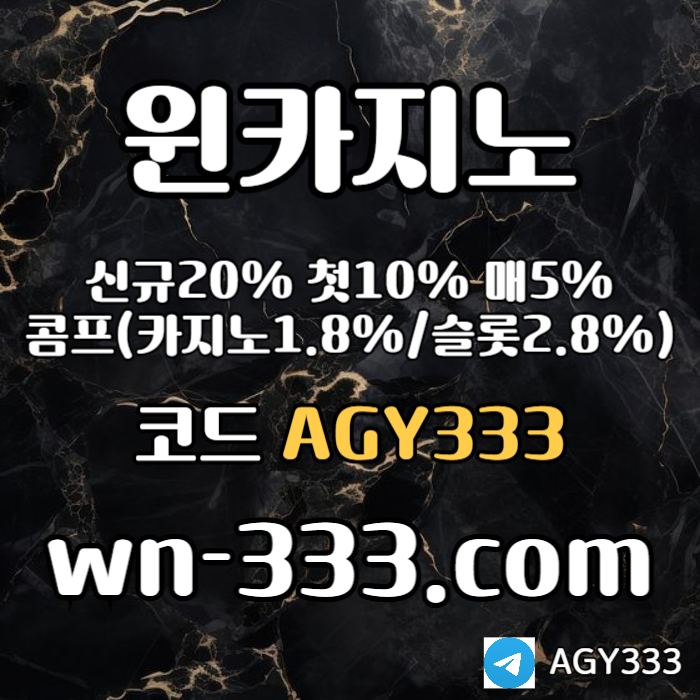 ghffhgfdgfdbhdfhbfdwynn카지노먹튀없는-바카라사이트-안전카지노-카지노사이트-윈카지노먹튀없는-메이저카지노006.jpg