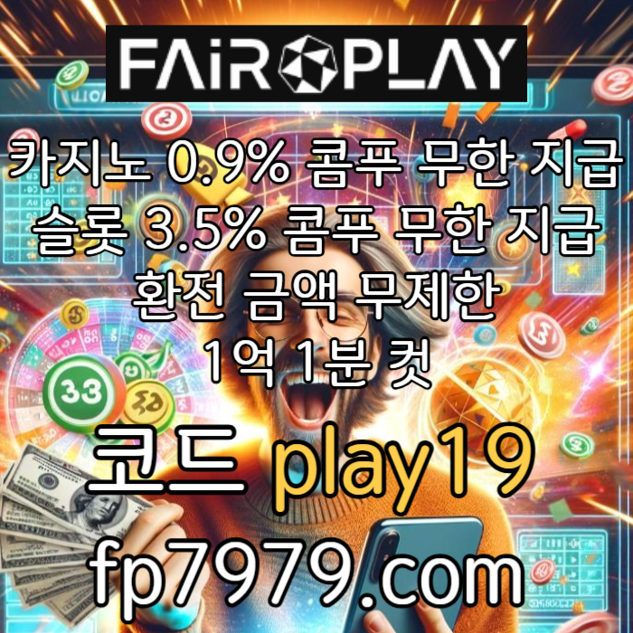 EQCZXvbnbgfvhddjfgjhg안전한토토사이트-메이저놀이터-메이저사이트-토토사이트-안전카지노003.jpg