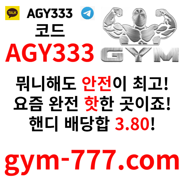 dffdgfdssbgdfsgdf하이로우-메이저카지노-짐벳먹튀안전-토큰게임-안전놀이터-메이저놀이터-짐먹튀안전001.jpg