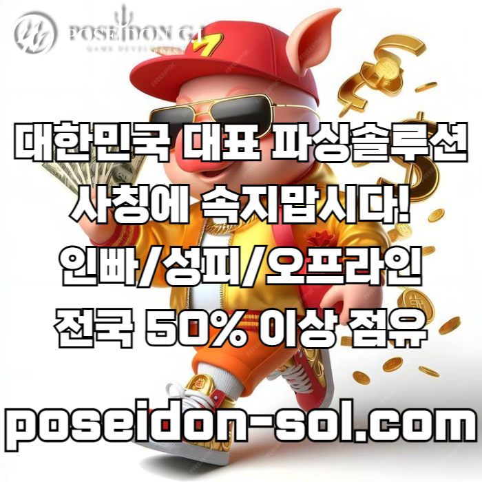 SSFdhdddsrbgvdfrgvfd카지노분양-카지노솔루션제작-카지노솔루션분양-바카라분양-바카라솔루션-카지노사이트제작002.jpg