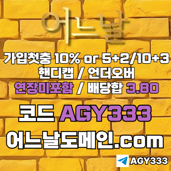 메이저놀이터-연장미포함-안전놀이터-메이저사이트-토토사이트-어느날먹튀안전rt90u8y4v5u5y48094s5k2i6y.jpg