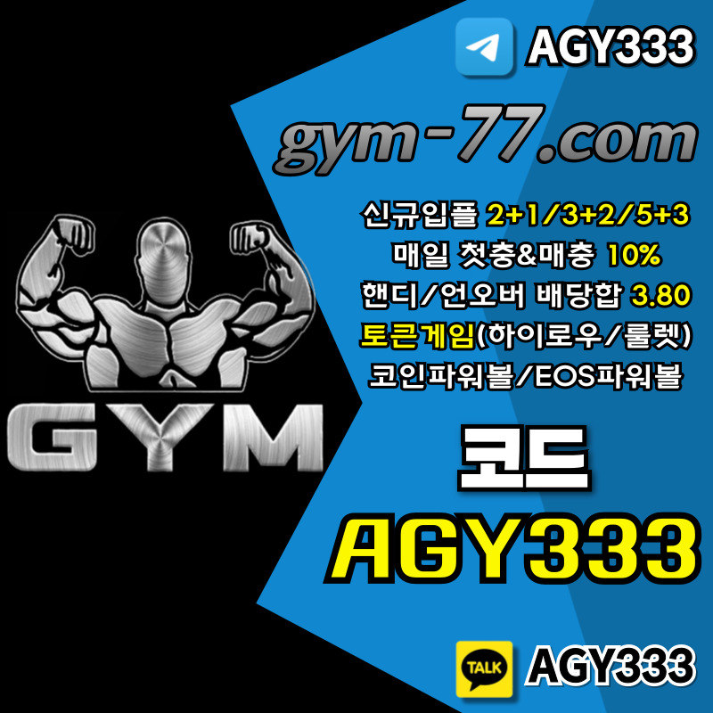 VBHTTRQƯTYIODGGFTYGUJ메이저카지노-짐먹튀안전-GYM먹튀안전-토큰게임-안전카지노-하이로우-메이저놀이터-안전놀이터001.jpg