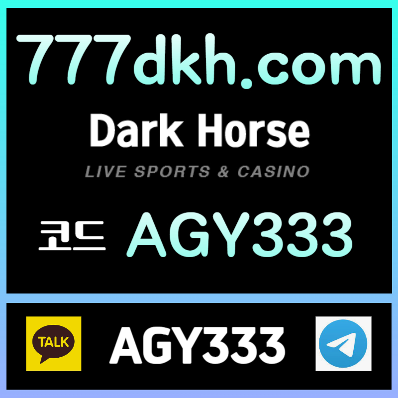 xdcfvgbdfgdfgbhcdvfgbfghcfgdxgvdxgdg토토사이트-안전놀이터-다크호스먹튀검증-플레이홀덤-pbg파워볼-메이저놀이터-메이저사이트005.jpg