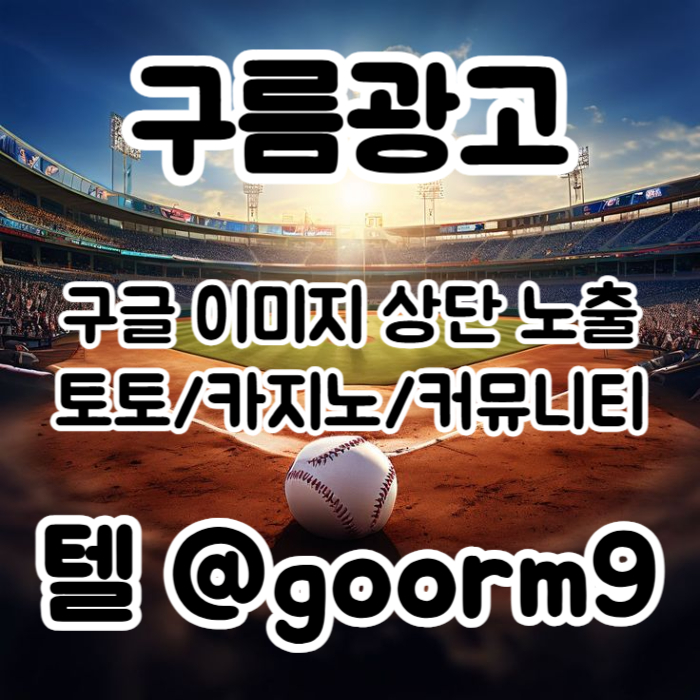 sxdcfvgbh카지노홍보-토토광고-구글이미지광고-사설토토홍보-토토사이트홍보-구글이미지홍보하기005.jpg