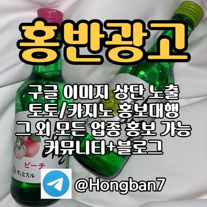홍반광고-토토홍보-구글홍보-스포츠토토홍보-토토사이트홍보-카지노홍보980u45yvun4y94589j6d8.jpg