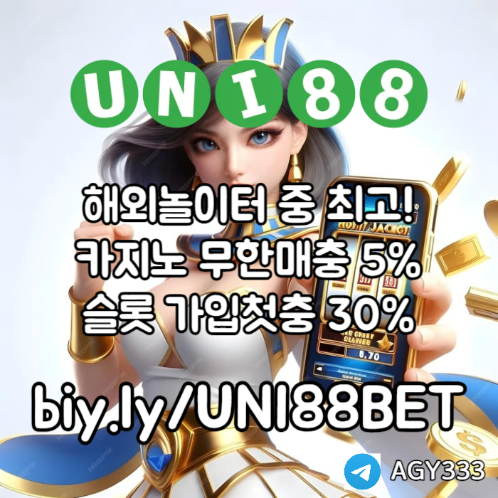 sdfghjzasxdcvfgxsdcfvuni88bet먹튀안전-유니88벳먹튀안전-unibet먹튀안전-유니벳먹튀안전-유니88먹튀안전005.jpg