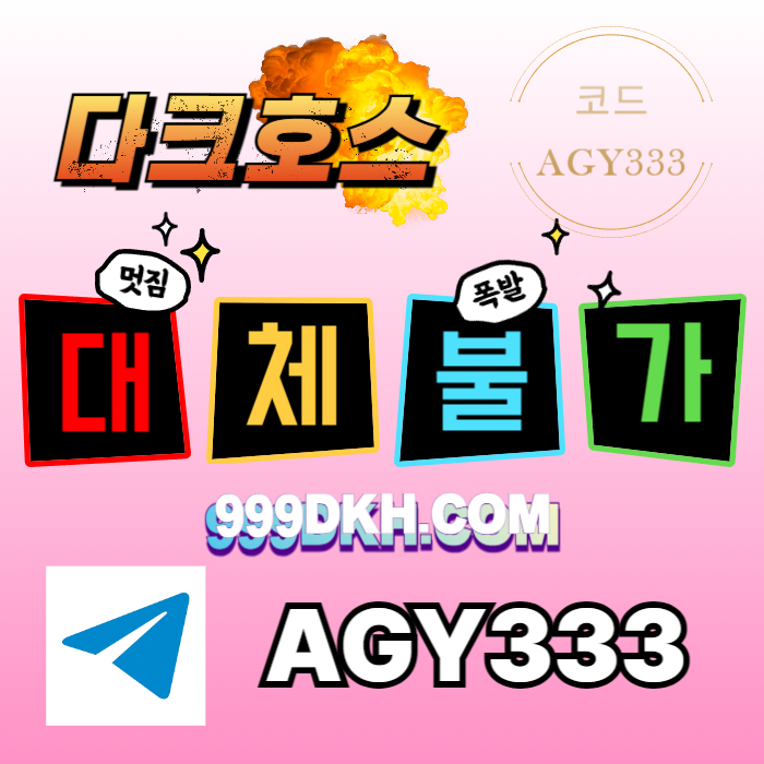 토토사이트-안전놀이터-플레이홀덤-메이저사이트-pbg파워볼-메이저놀이터-다크호스먹튀없는45y89u0yu98459845d0s3s6.jpg