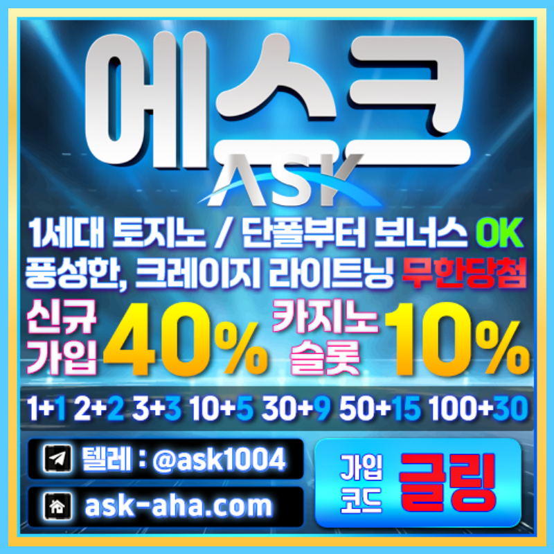 b7h4gw2fYgyaattt45tg안전사이트-에스크먹튀없는-메이저사이트-메이저카지노-안전카지노001.jpg