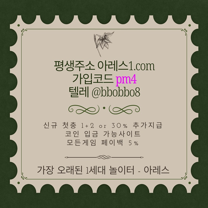 asdfesedf안전사이트-메이저놀이터-메이저사이트-안전놀이터-메이저카지노-아레스먹튀안전5.jpg