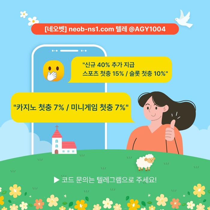 dfgriyfdfgt안전놀이터-메이저카지노-안전카지노-메이저놀이터-네오벳먹튀안전-토토사이트2.jpg