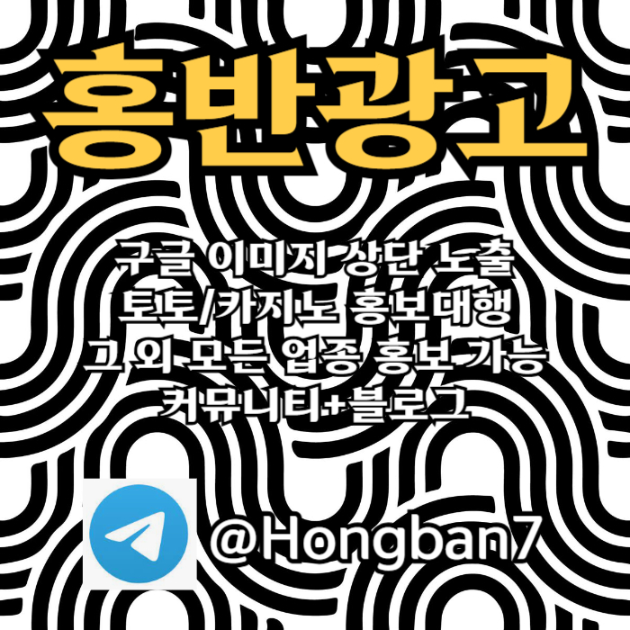 토토홍보-카지노홍보-스포츠토토홍보-커뮤니티홍보-토토사이트홍보89u45u5y89045890t2d6e1c5e.jpg