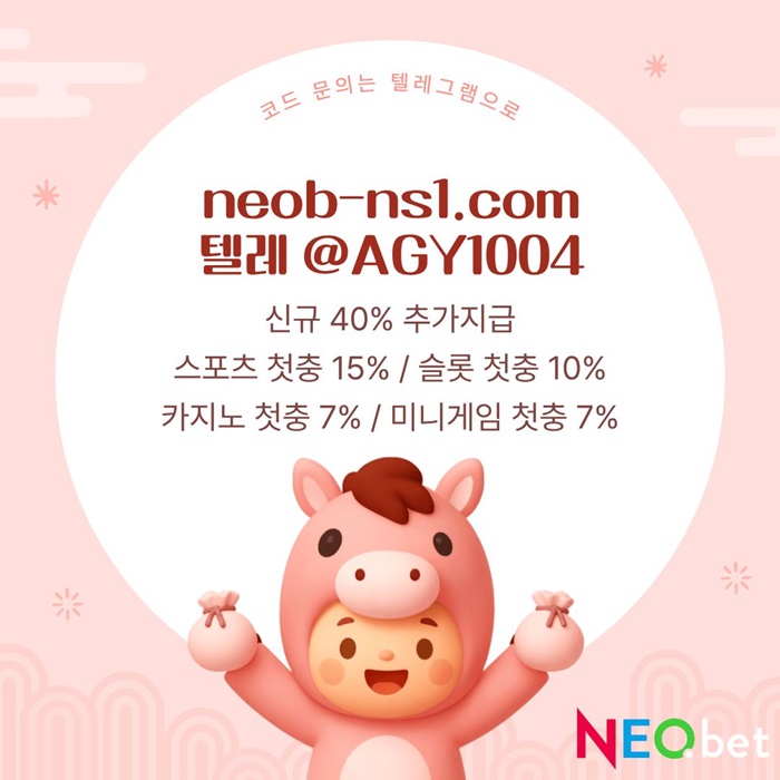 네오벳먹튀없는-안전놀이터-토토사이트-메이저카지노-안전카지노-메이저놀이터8945yuny8945t3q3a2d.jpg