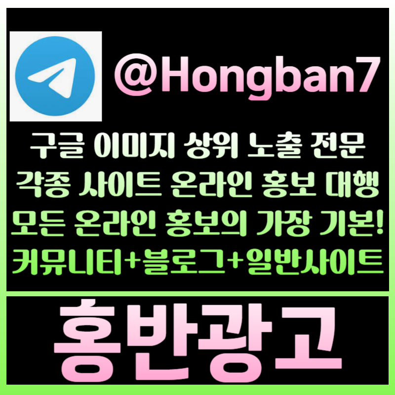 fhhgfdGdfgfrsgtrt4retg사설토토홍보-토토광고-구글이미지광고-구글이미지홍보하기-카지노홍보-토토사이트홍보001.jpg