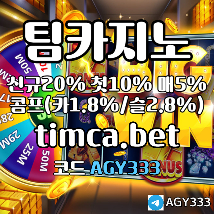 fhfgdfdasdfdsfcdf메이저카지노-바카라사이트-카지노사이트-팀카지노먹튀안전-안전카지노-TIM카지노먹튀안전006.jpg