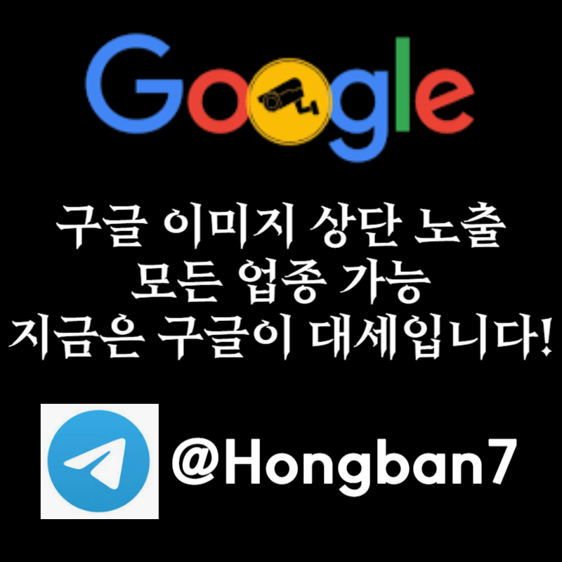 OE6QWOPOIUYTDCHJNJ토토사이트홍보-구글이미지홍보하기-카지노홍보-구글이미지광고-토토광고-사설토토홍보004.jpg