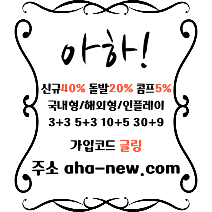 hhgykmygkmhj안전놀이터-EOS파워볼-토토사이트-카지노사이트-아하먹튀없는-메이저사이트004.jpg