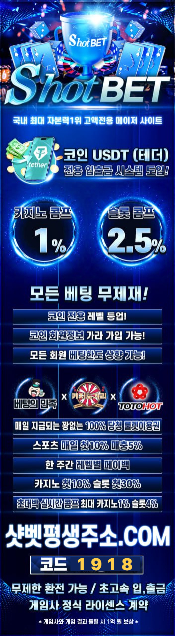 DDFfdfafddsdddscfvdesfcvds토토사이트-안전카지노-메이저놀이터-샷벳먹튀없는-메이저카지노-안전놀이터123-001.jpg