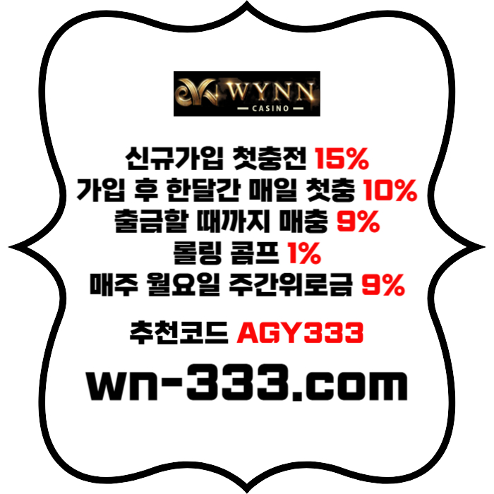 BUYGTYJKESJFGHVJ윈카지노먹튀없는-wynn카지노먹튀없는-메이저카지노-안전카지노-바카라사이트-카지노사이트002.jpg