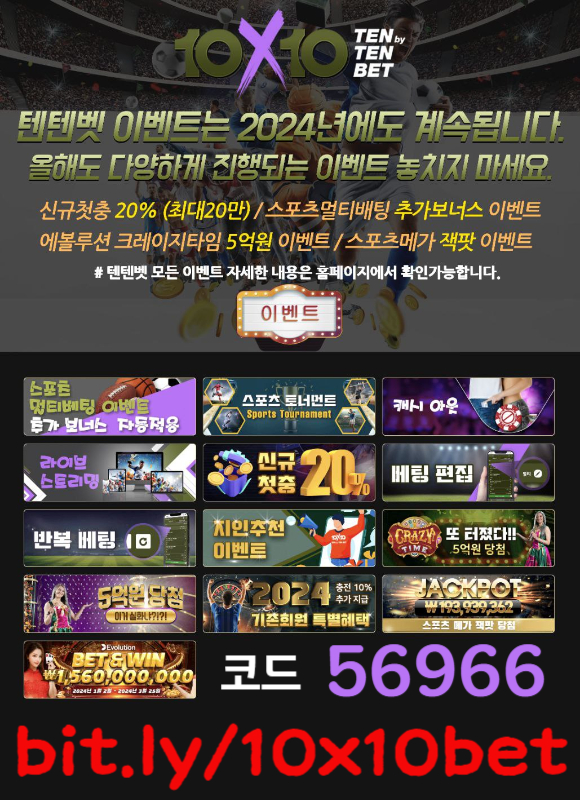 NRUBJFJMJHBHYqrrygtjuygfh안전놀이터-메이저놀이터-텐텐뱃먹튀검증-텐엑스텐벳먹튀검증-해외사이트-텐텐벳먹튀검증005.jpg
