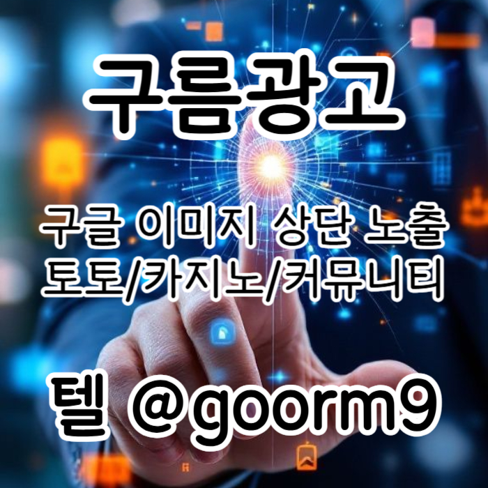 jfnhbgjfhgsdffygjhfvghg카지노사이트홍보-블랙키워드홍보-구글상위노출-토토홍보-토토사이트홍보003.jpg