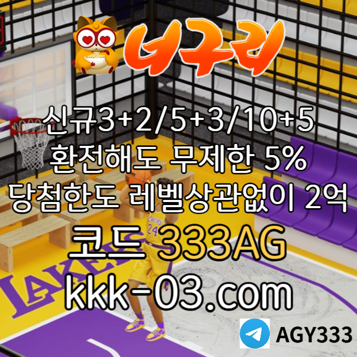 fdggdgsgfgfdrsgvrdsgvd너구리벳먹튀검증-메이저놀이터-너구리먹튀검증-토토사이트-카지노사이트-안전놀이터003.jpg