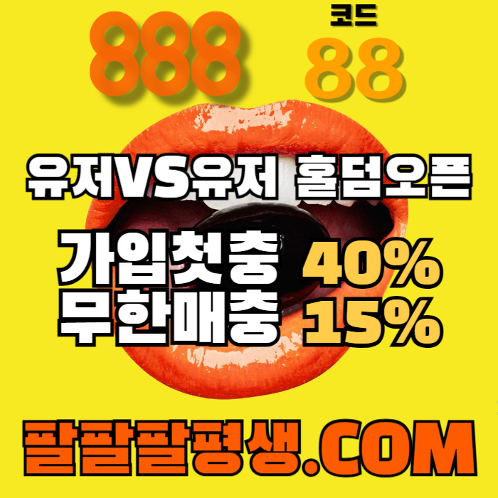 fggffggggdffgggggdgvdrgvfd888먹튀없는-카지노사이트-메이저사이트-888벳먹튀없는-토토사이트-안전놀이터001.jpg