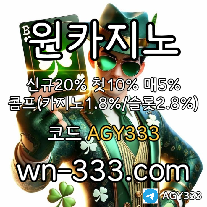 ghggfgfggdsfvesfv윈카지노먹튀안전-wynn카지노먹튀안전-메이저카지노-안전카지노-카지노사이트-바카라사이트003.jpg