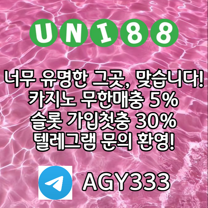 unibet먹튀검증-유니벳먹튀검증-유니88먹튀검증-유니88벳먹튀검증-uni88bet먹튀검증ner9t9845uyu945y98r5u2f3.jpg