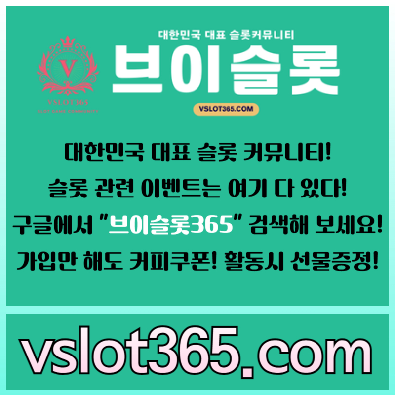 gftgghhggygfghhnbfygfrstgrf슬롯이벤트-슬롯커뮤니티-브이슬롯365-카지노커뮤니티-브이슬롯001.jpg