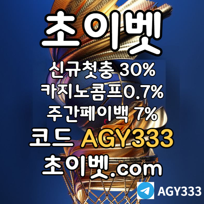 ghggsfggggfchffdbhfdhbfd메이저카지노-초이벳먹튀검증-하이로우-토큰게임-메이저놀이터-안전놀이터006.jpg