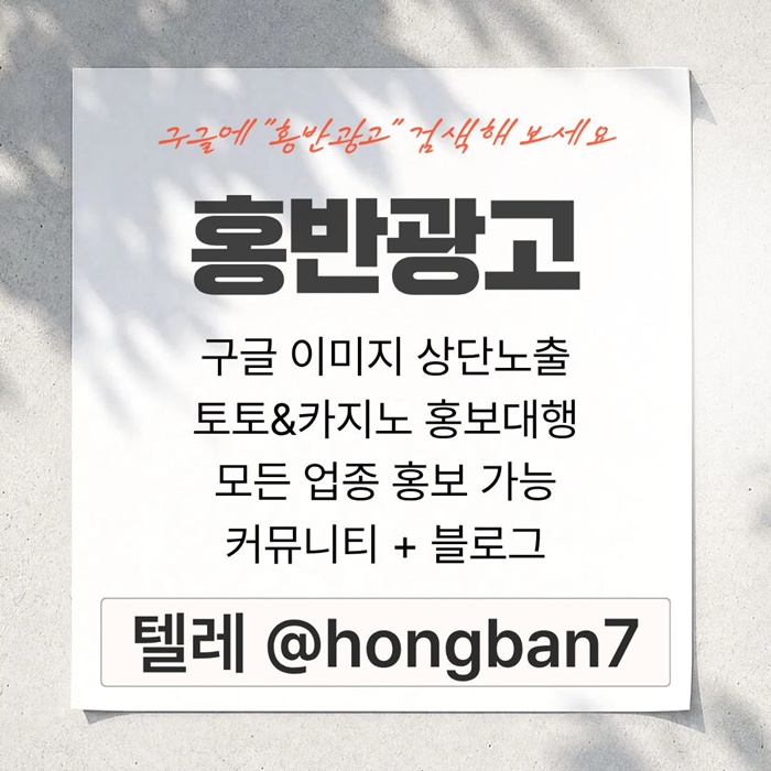 xdqefasd토토사이트홍보-카지노홍보-구글홍보-스포츠토토홍보-토토홍보1.jpg