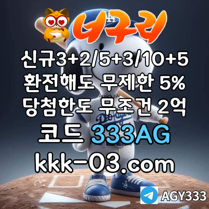 너구리벳먹튀안전-메이저놀이터-너구리먹튀안전-토토사이트-안전놀이터-카지노사이트werfgtedfghnf.jpg