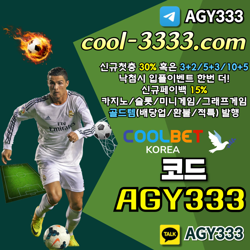 Dgfftgcerwe메이저카지노-그래프게임-쿨벳먹튀없는-안전놀이터-메이저놀이터-메이저사이트-안전사이트1.jpg
