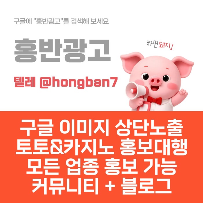 sxdsaertdf구글홍보-스포츠토토홍보-토토홍보-카지노홍보-토토사이트홍보3.jpg