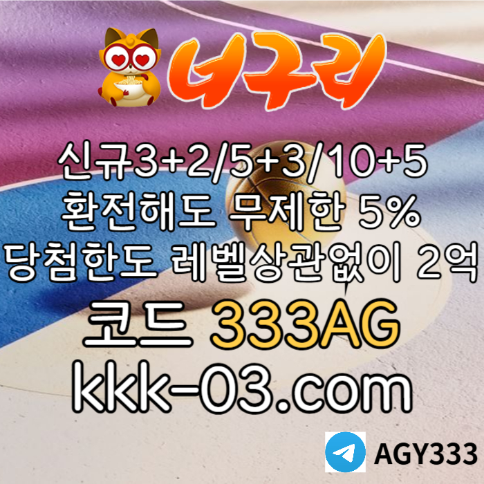 TBCJKHNTJKVHBBNRGKYGUI메이저놀이터-토토사이트-카지노사이트-안전놀이터-너구리먹튀검증-너구리벳먹튀검증002.jpg