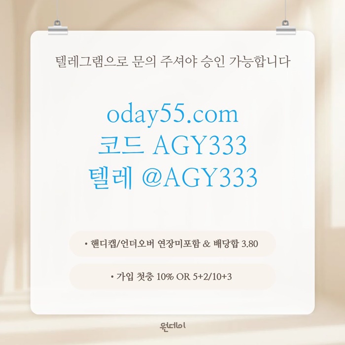 rffdrdhgyfdhb원데이먹튀안전-안전놀이터-메이저놀이터-연장미포함-메이저사이트-토토사이트4.jpg
