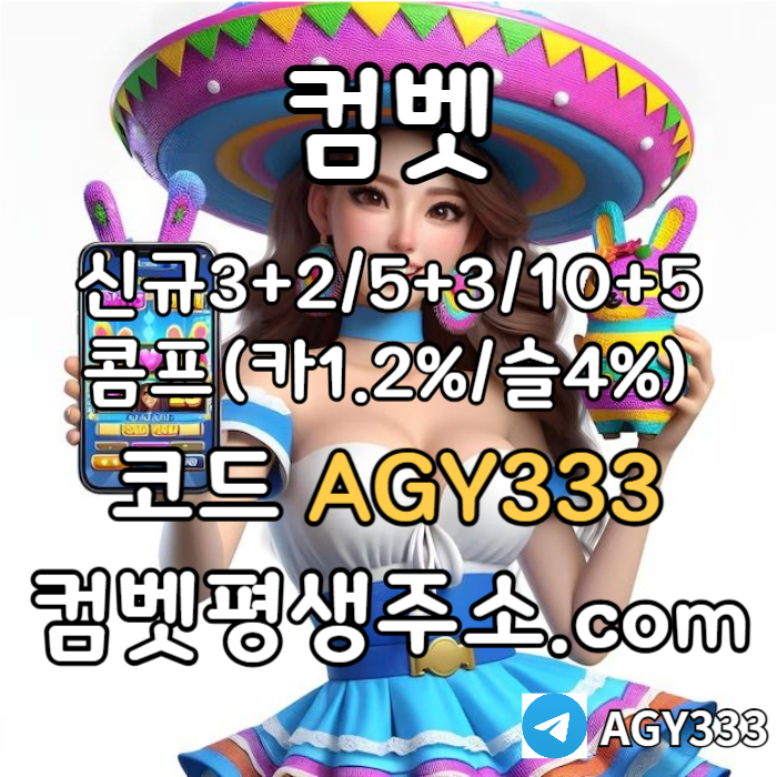 HJRCZJNSUYKSFTHFGTJH컴벳먹튀안전-메이저놀이터-메이저카지노-메이저사이트-안전사이트-그래프게임-안전놀이터006.jpg